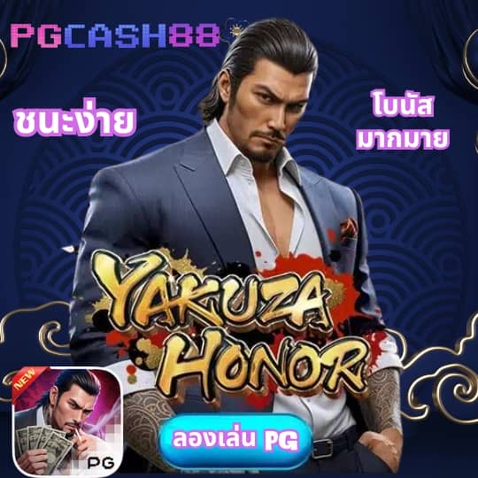 บ้านผลบอลถ่ายทอดสด